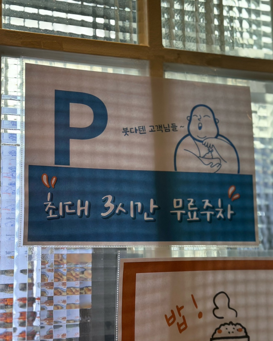 붓다식당 이미지
