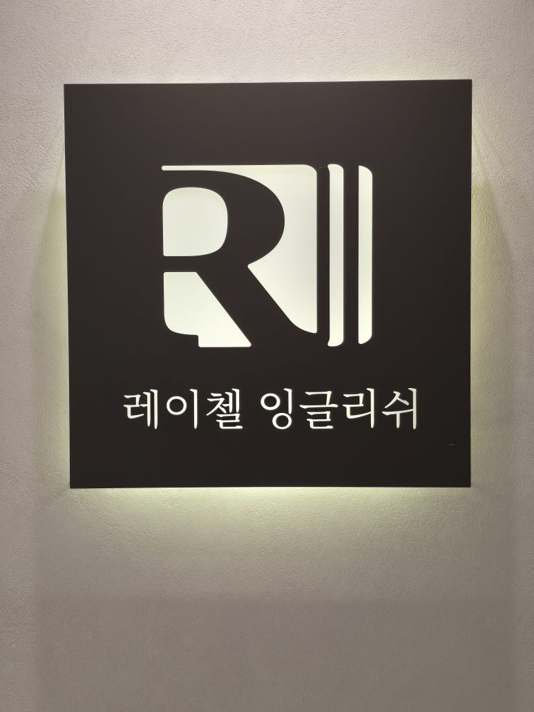 제이에스영어연구소 이미지