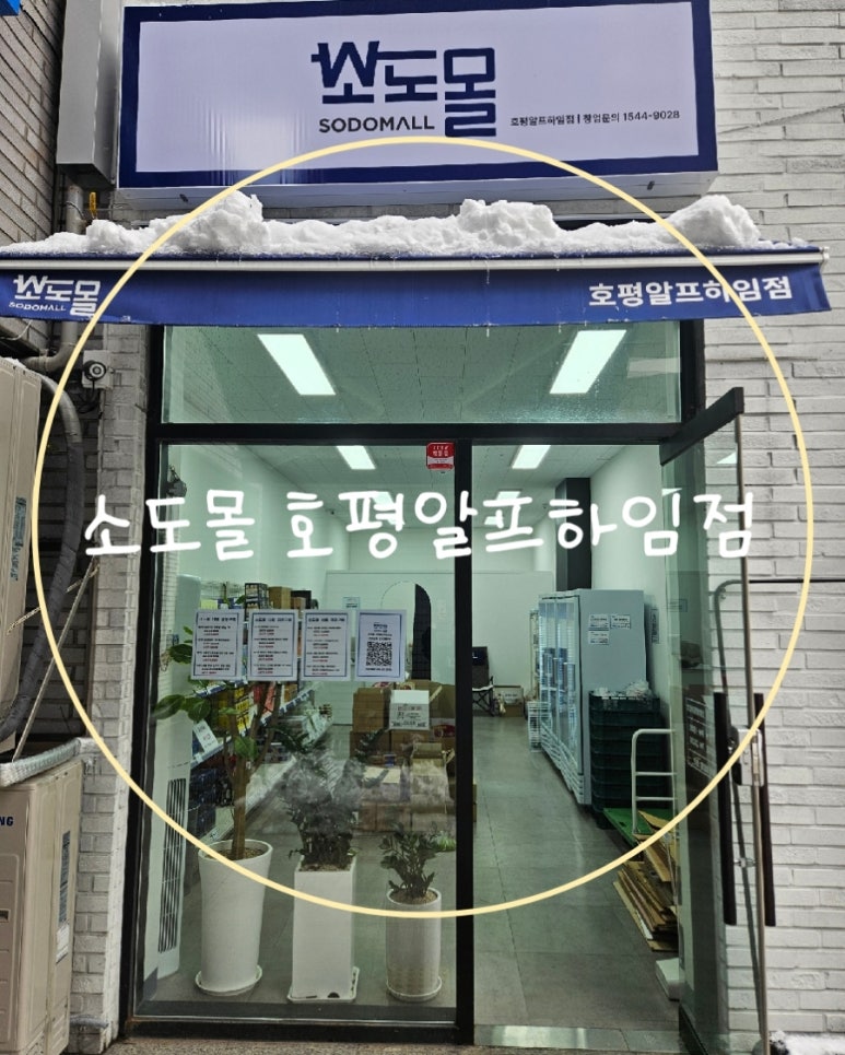 소도몰 이미지
