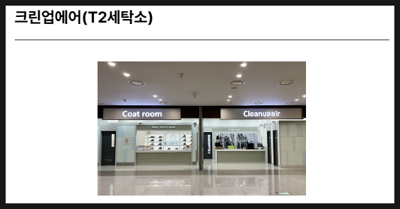 대한크린에어 이미지