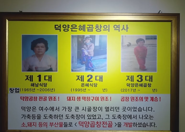 덕양은혜곱창 이미지