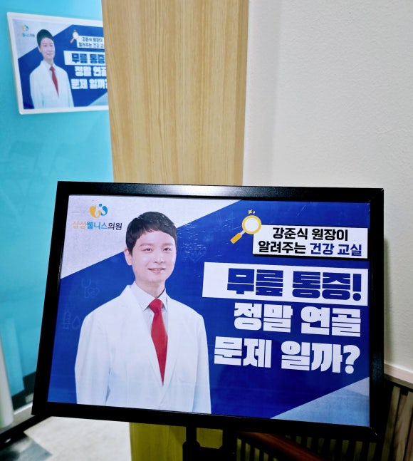 삼성웰니스의원 이미지