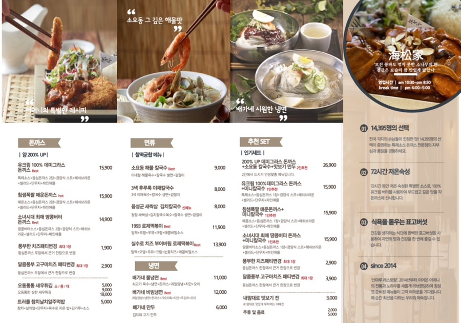 돈까스잘하는집 이미지