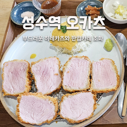 오카츠&카레 이미지