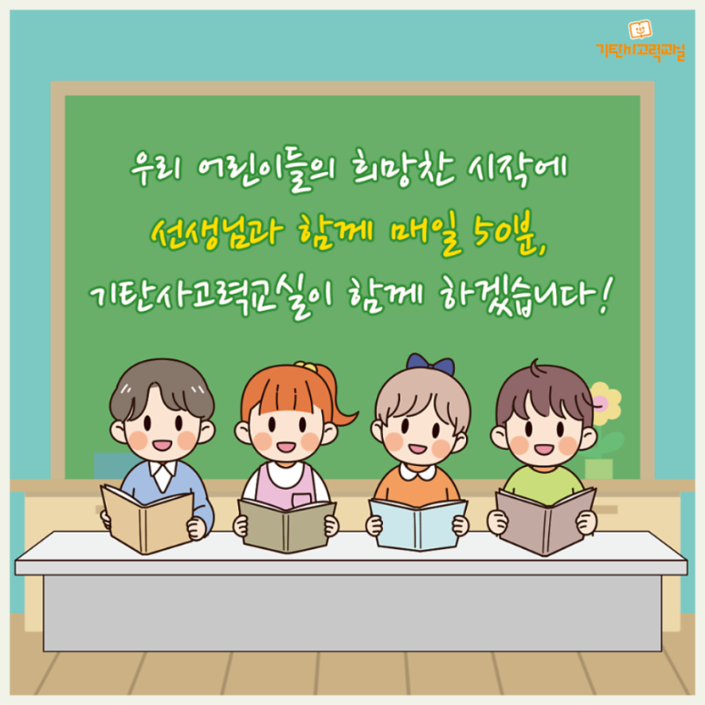 라온초등학교 이미지