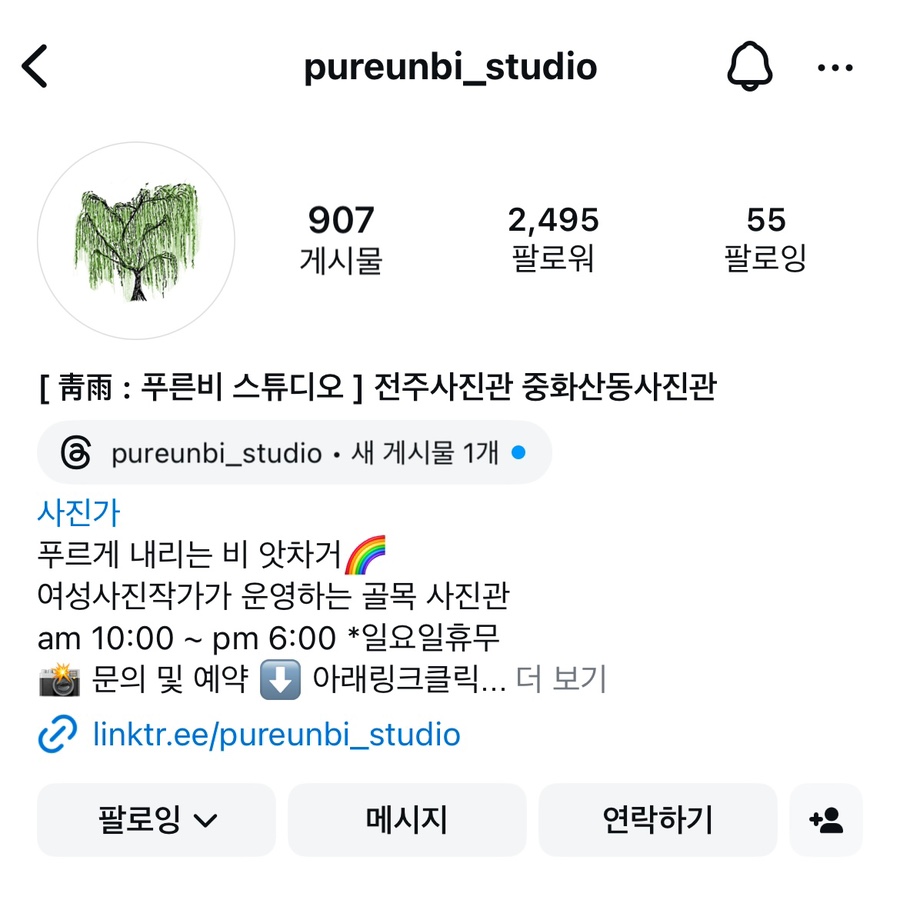 푸른비 이미지