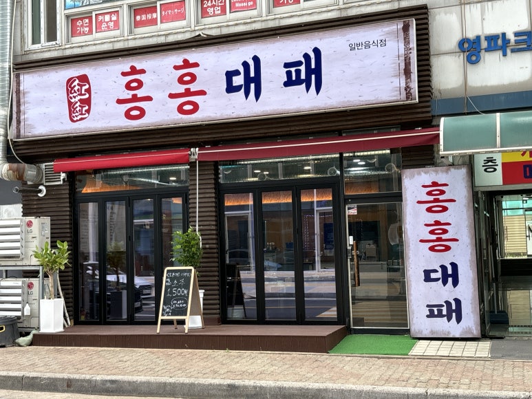 홍홍 이미지