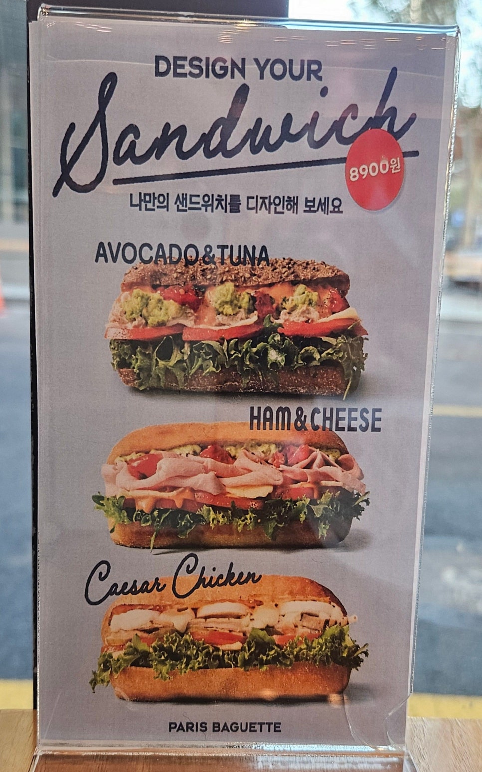 파리바게뜨 뱅뱅사거리점 이미지