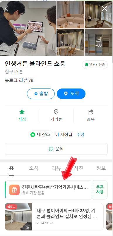 아이에스패브릭 이미지