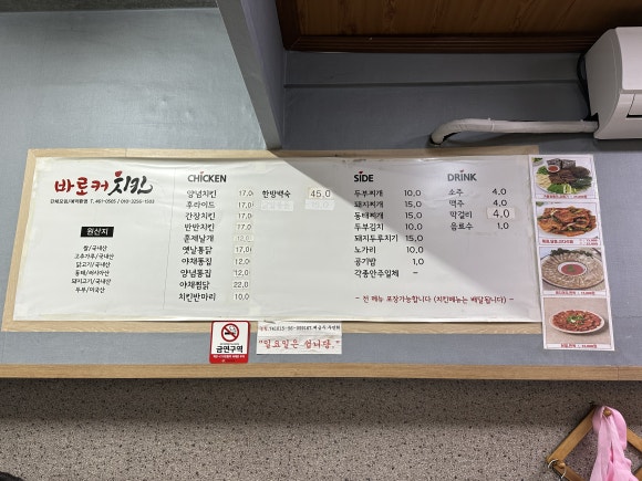 바로커치킨 이미지