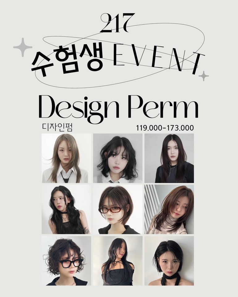 단헤어살롱 이미지