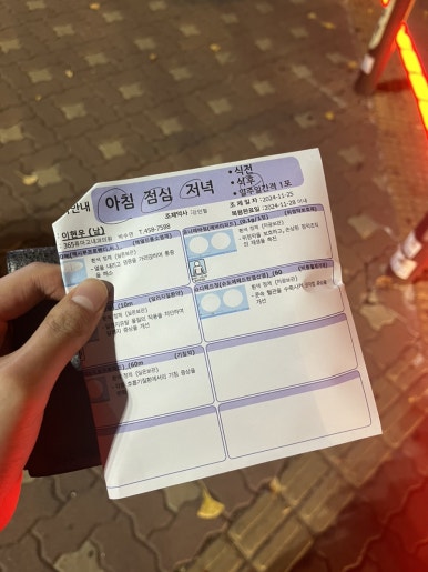 365류마고내과의원 이미지