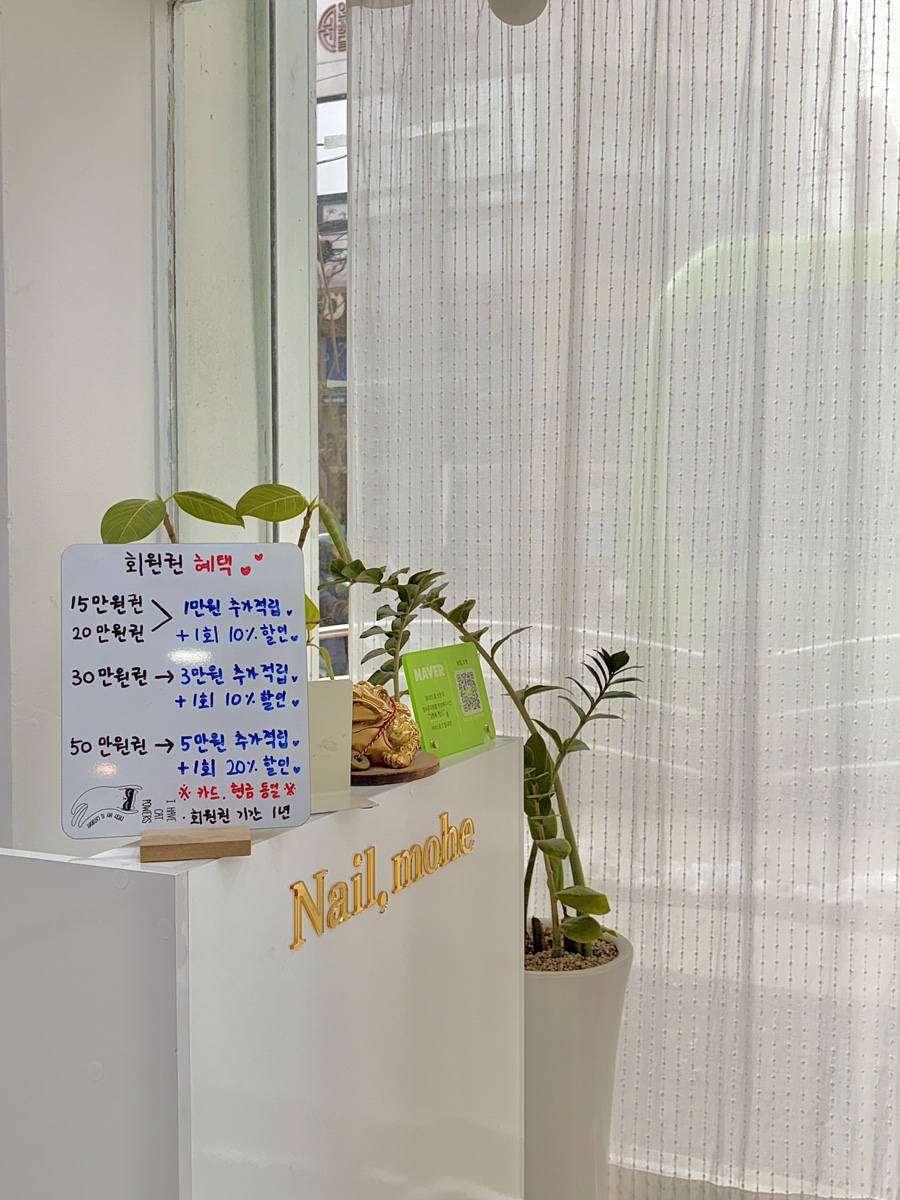 네일모해 이미지