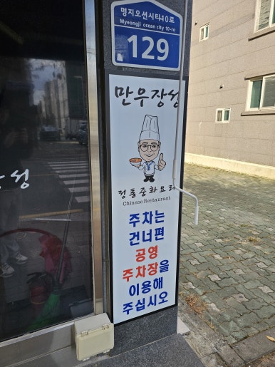 만우장성 이미지