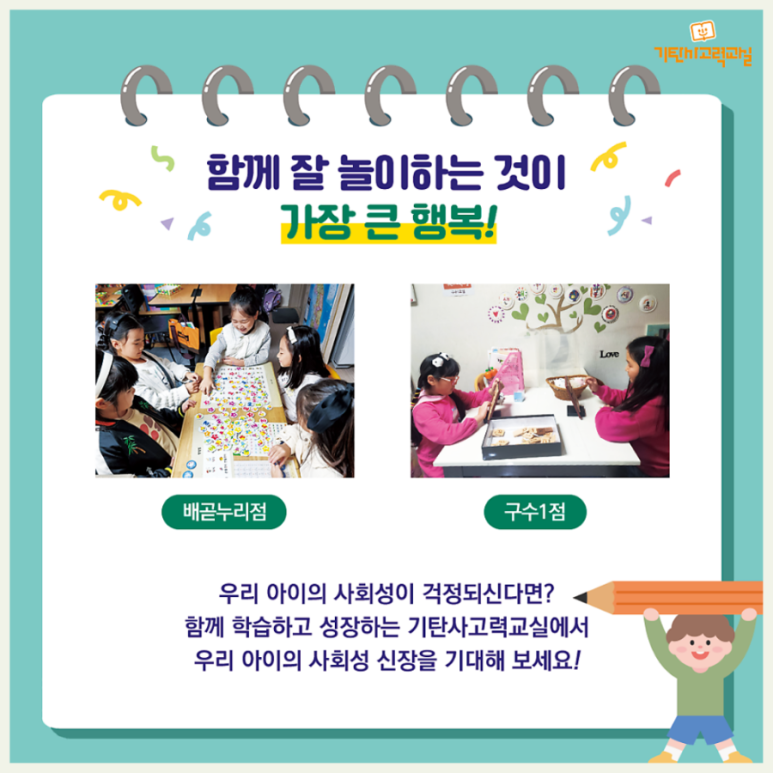 라온초등학교 이미지