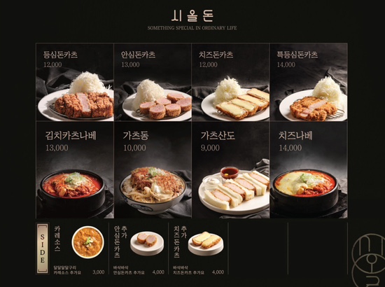 낙성대돈까스 이미지