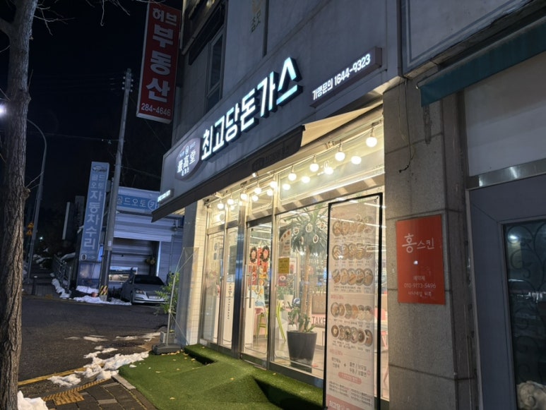 파리바게뜨 용인마북점 이미지