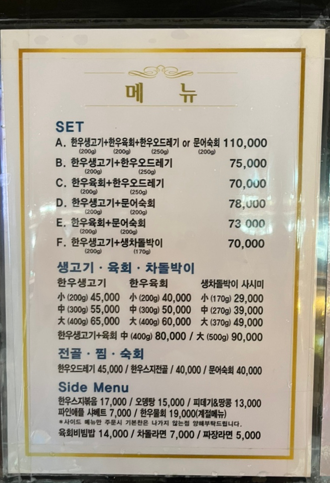 고성생고기 이미지