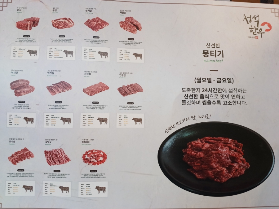 청석한우 이미지