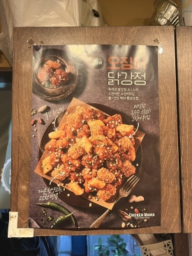 치킨매니아행신점 이미지