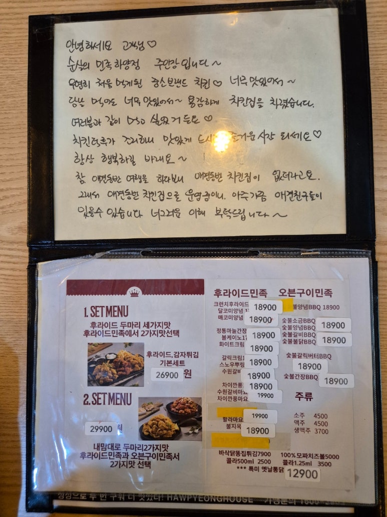 순살의민족&화평댁닭구이하양점 이미지