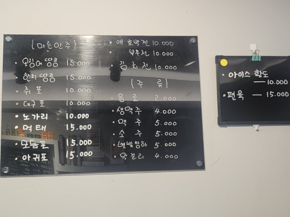 영자포차 이미지