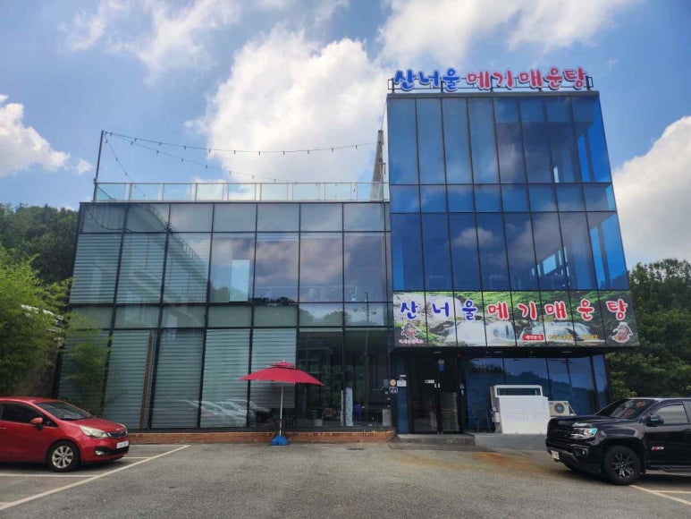 산너울메기매운탕 이미지