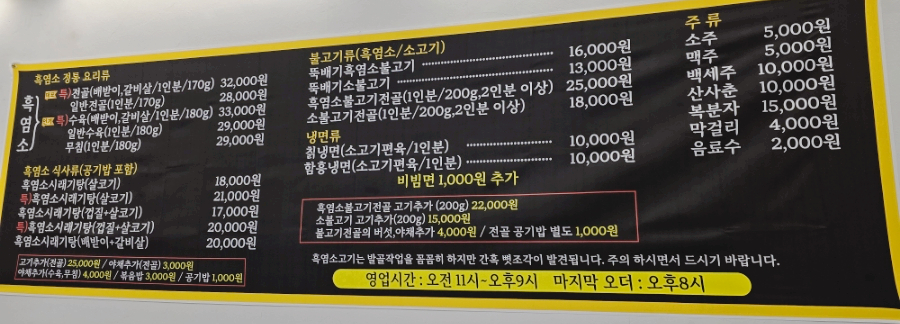 온누리흑염소 이미지