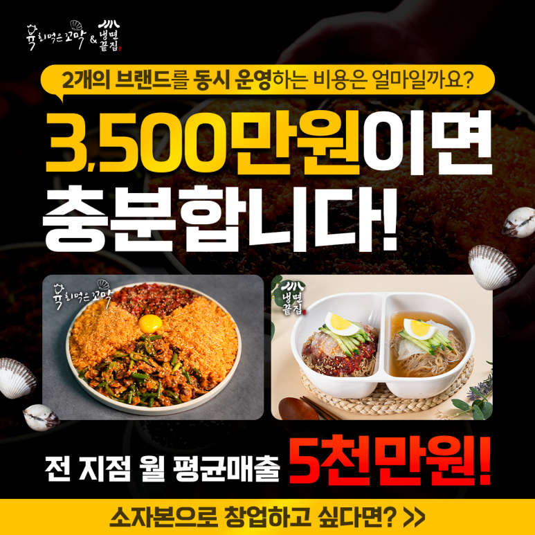 육회먹은꼬막 이미지