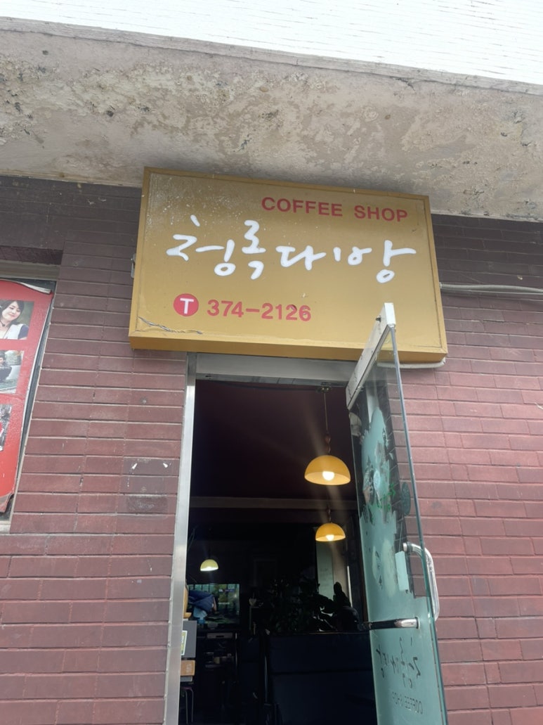 메밀다방 이미지