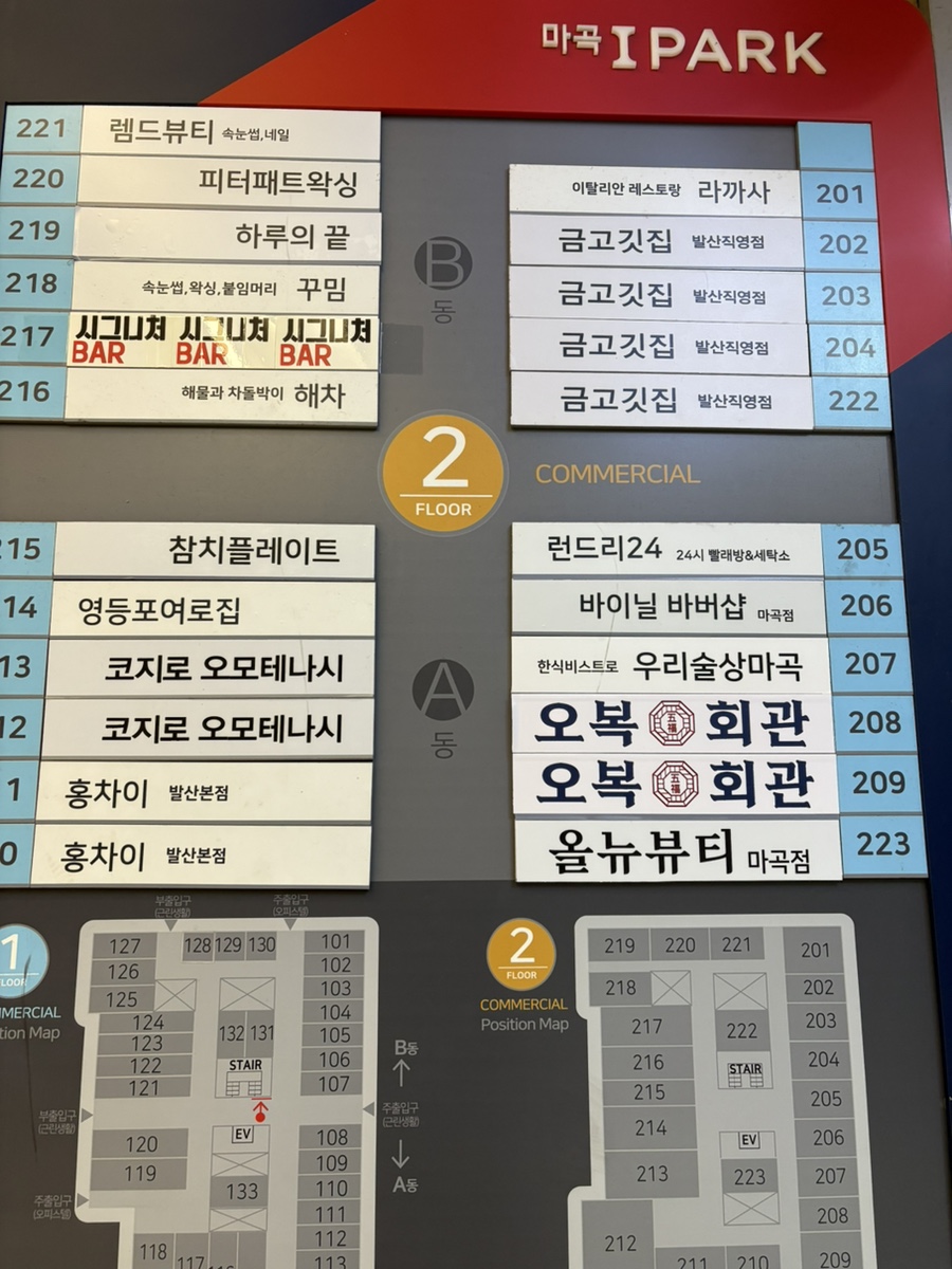 오복회관 이미지