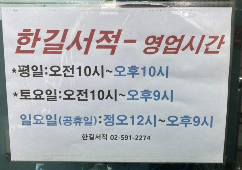 한길서적 이미지