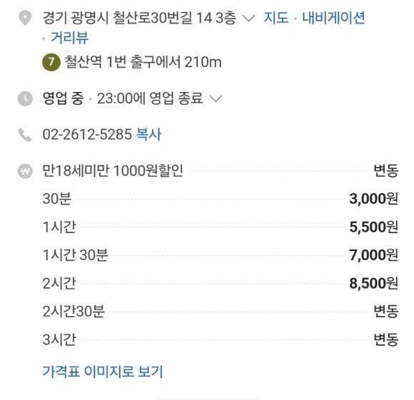 게임방-뽑기방 이미지
