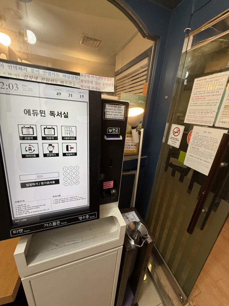 에듀윈독서실 이미지