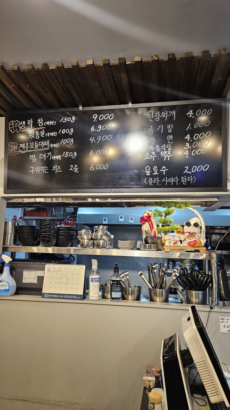 수야막창 이미지