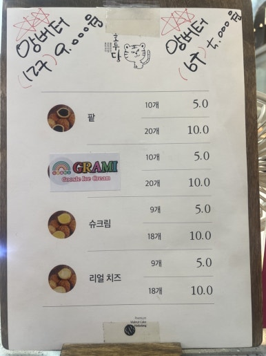 호두당 마산양덕점 이미지