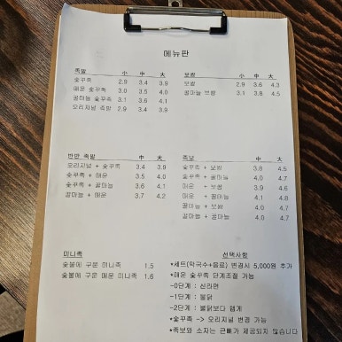 숯꾸족 이미지