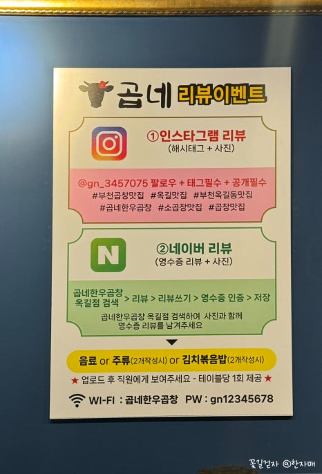 곱네한우곱창 옥길점 이미지