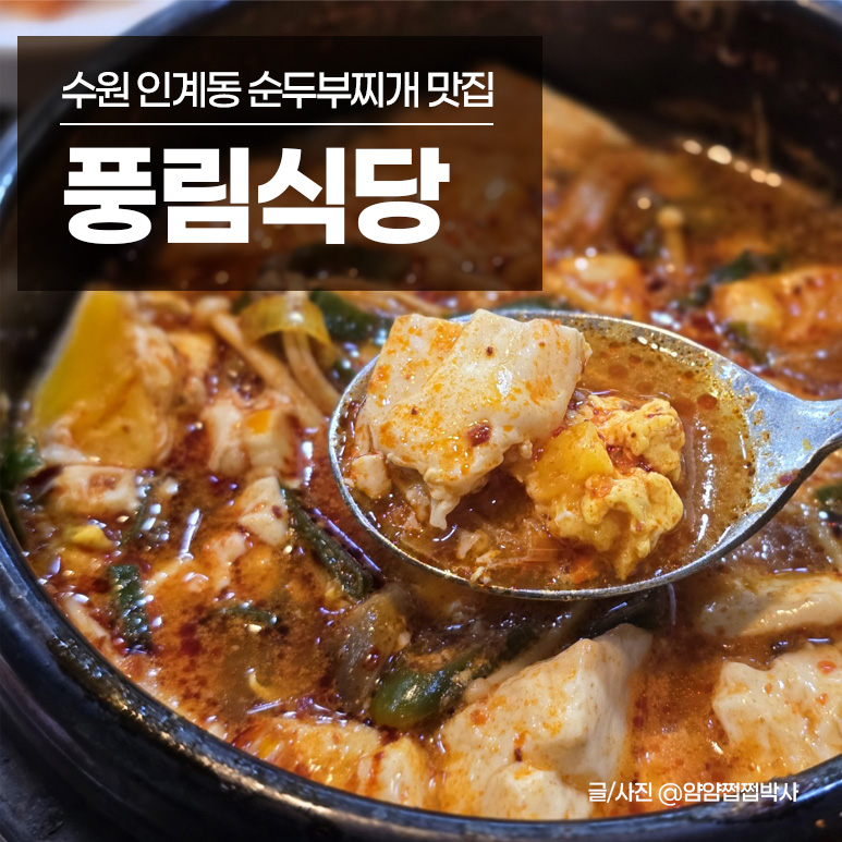 풍림식당 이미지