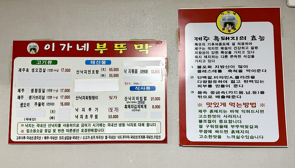 이가네부뚜막 이미지