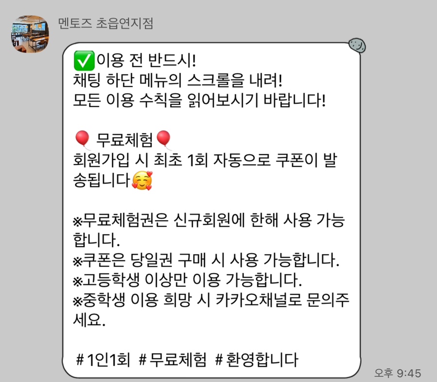 초읍멘토즈스터디카페 이미지