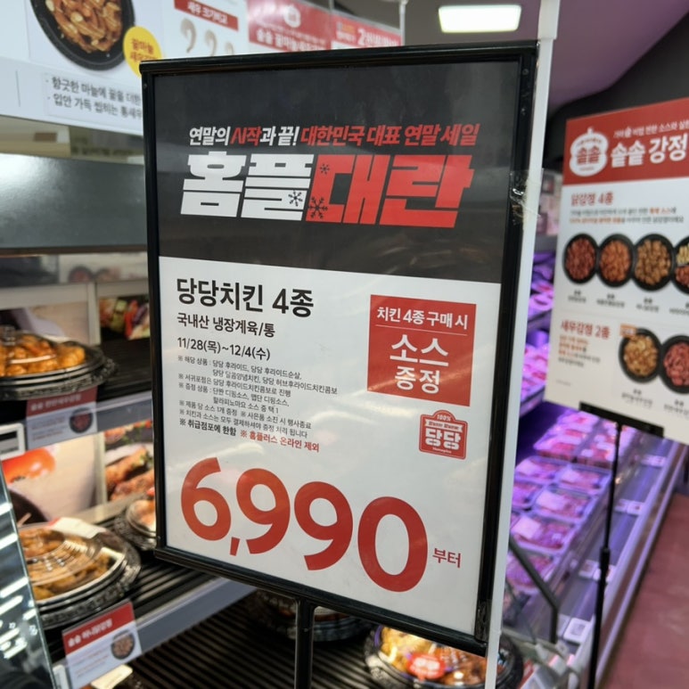 홈플러스(주)작전점 이미지