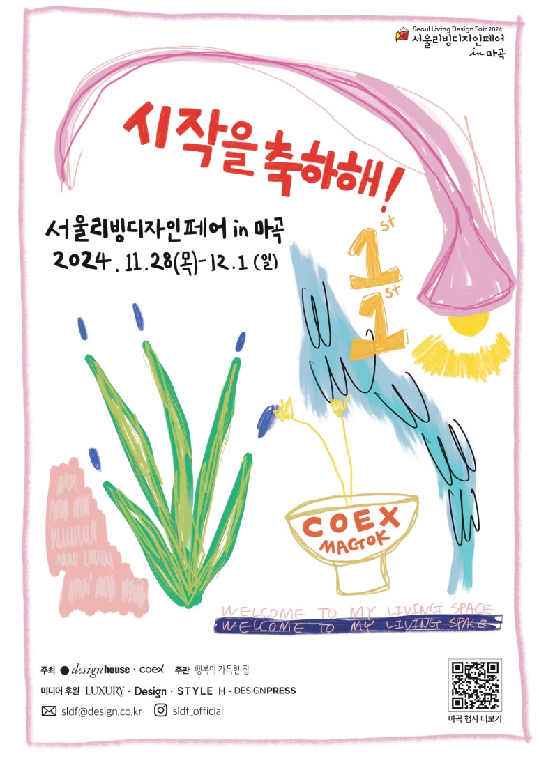 디자인에 반하다 이미지
