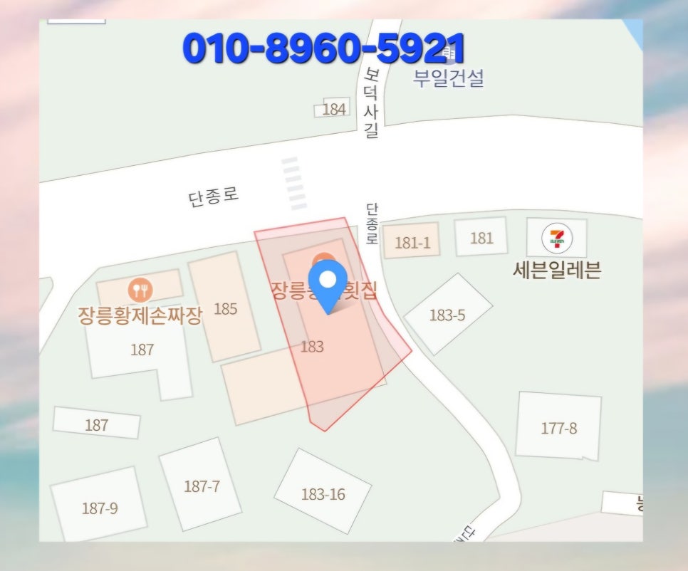 송이횟집 이미지
