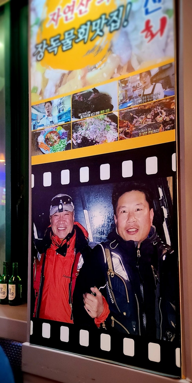 완도산회포장마차 이미지