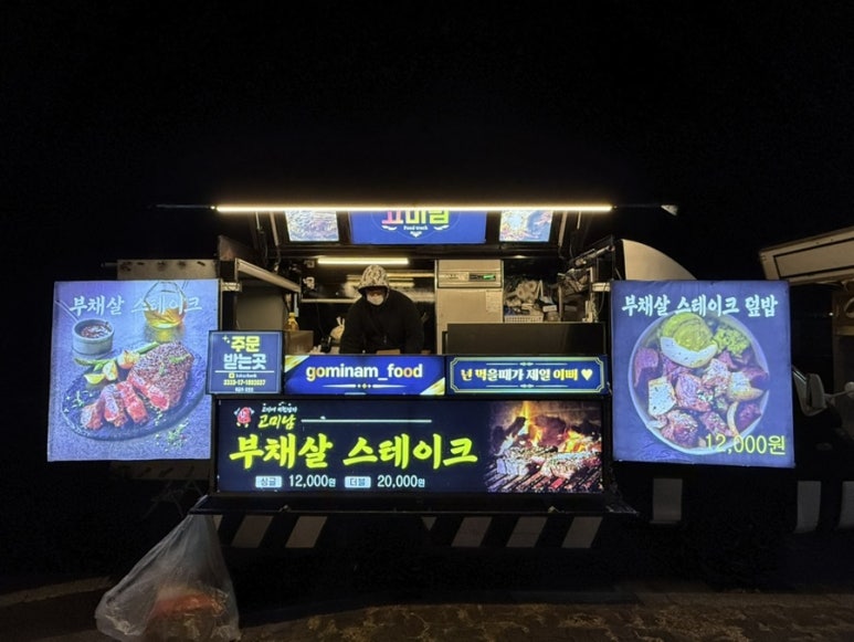 호원푸드 이미지