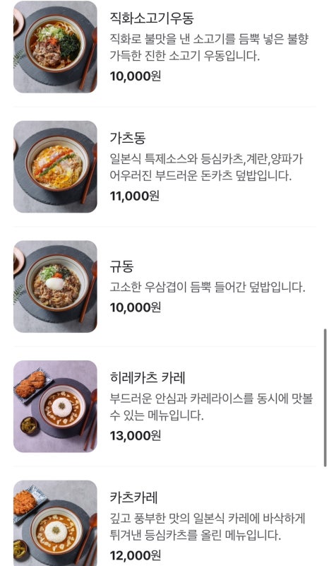 카츠공방송내역점 이미지