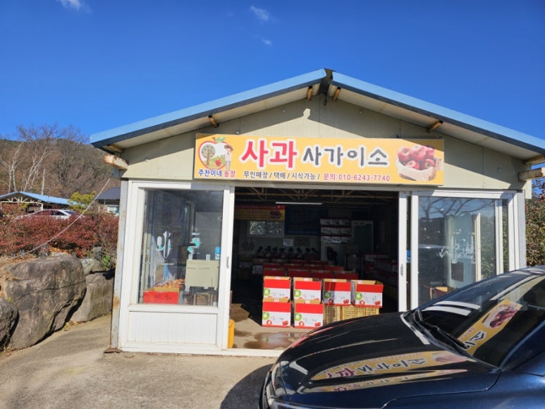 주찬이네농장 이미지