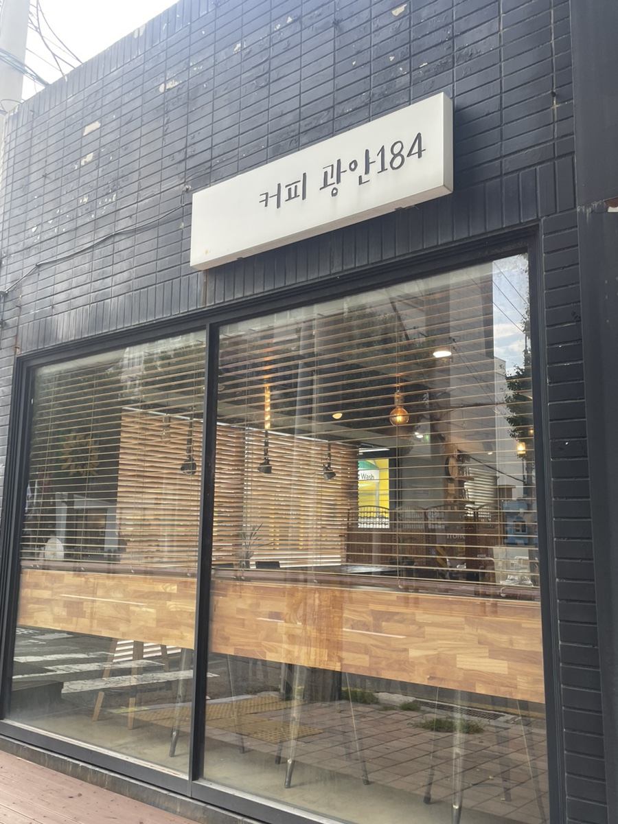 커피 광안184 이미지