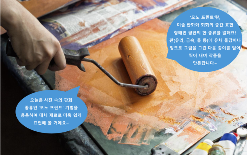 모노프린트 이미지